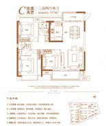 美的愛(ài)康公園天下==戶(hù)型圖