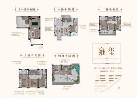 星州潤達·九璽==戶型圖