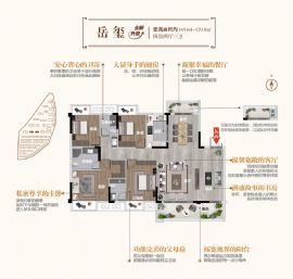 星州潤達·九璽==戶型圖