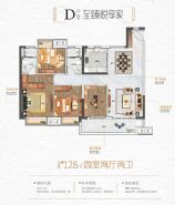 保利·天匯==戶型圖