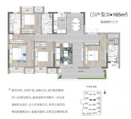 嘉?！とf(wàn)達(dá)廣場(chǎng)==戶(hù)型圖