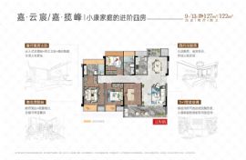 贛州嘉榕灣==戶(hù)型圖