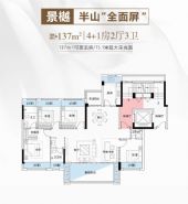 半山原墅==戶型圖