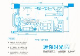 嘉福·金融中心==A戶型兩房兩廳兩衛(wèi)一層