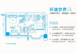 嘉?！そ鹑谥行?=B戶型三房兩廳兩衛(wèi)夾層
