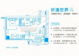 嘉福·金融中心==B戶型三房兩廳兩衛(wèi)一層